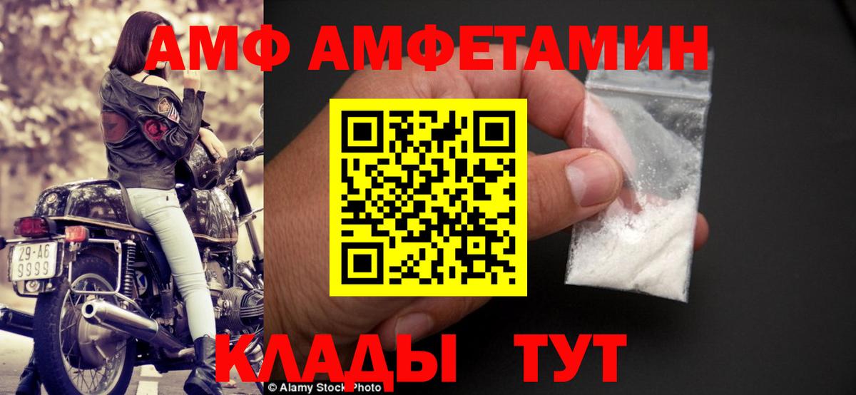 АМФ Розовый  darknet телеграм  Сальск  Вход с VPN 