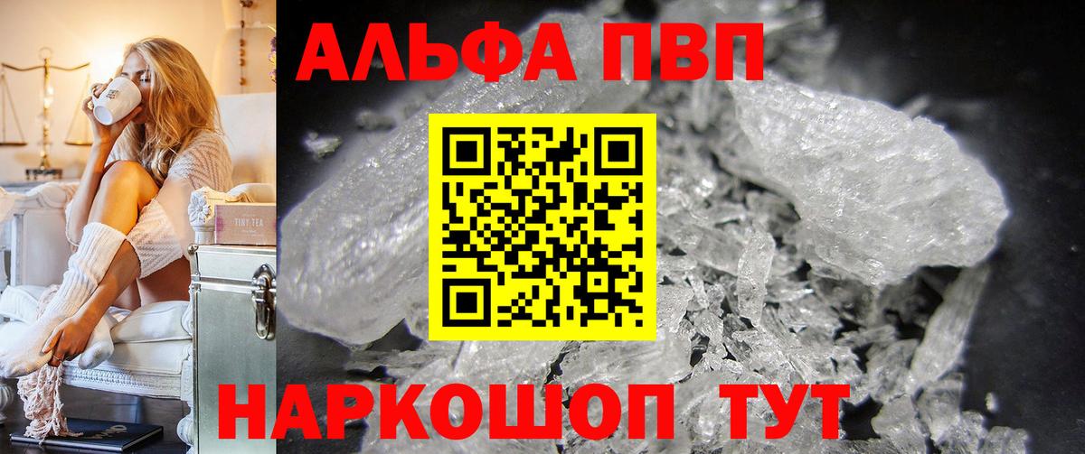 А ПВП VHQ Сальск