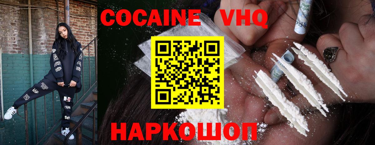 КОКАИН 98%  Вход с VPN  Cocaine  Кокаин Columbia  Сальск 