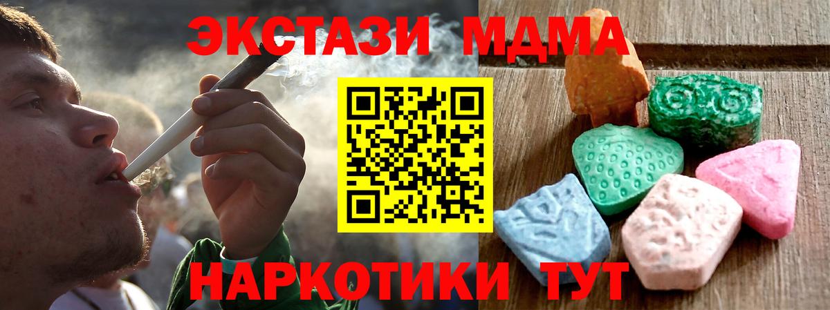 Экстази  ЭКСТАЗИ 250 мг  ЭКСТАЗИ Punisher  Вход с VPN  Сальск 