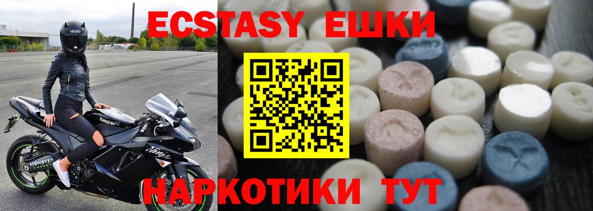 ЭКСТАЗИ 250 мг Сальск