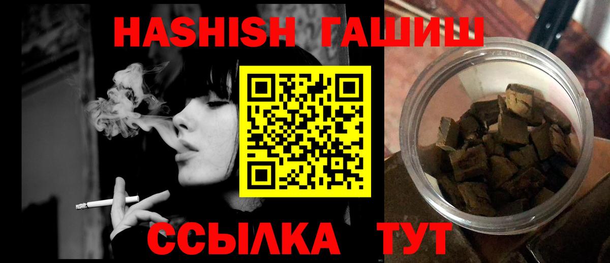что такое наркотик  ГАШ  Вход с VPN  Гашиш индика сатива  ГАШ Cannabis  Сальск 
