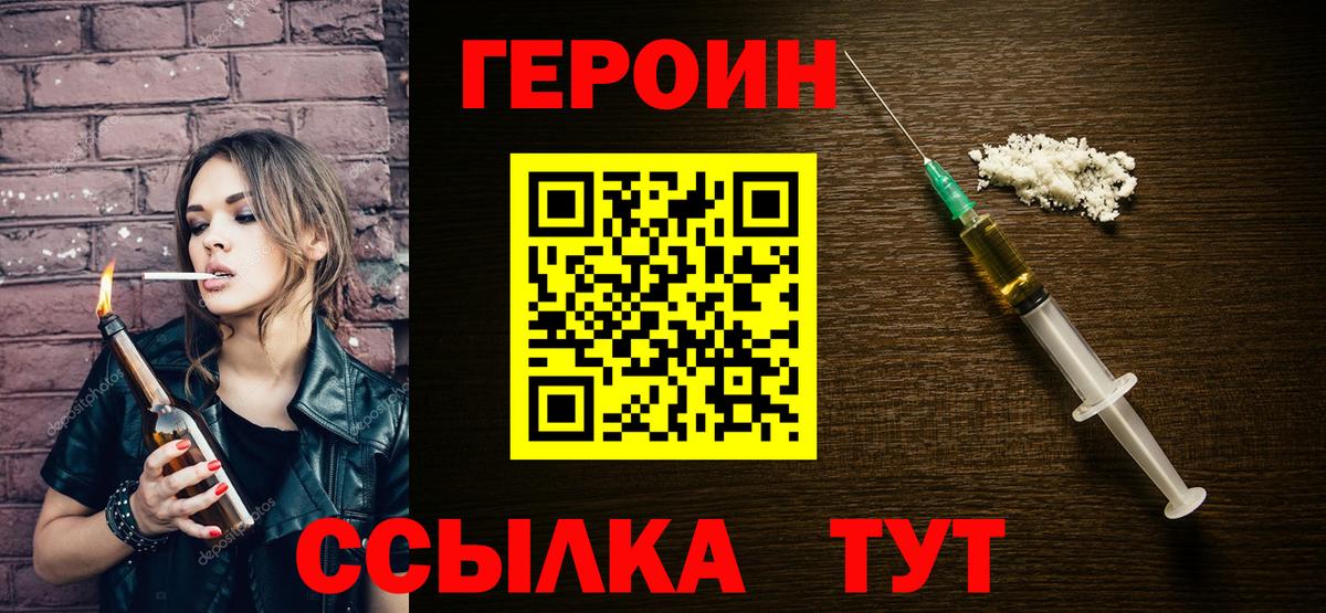 Героин хмурый Сальск