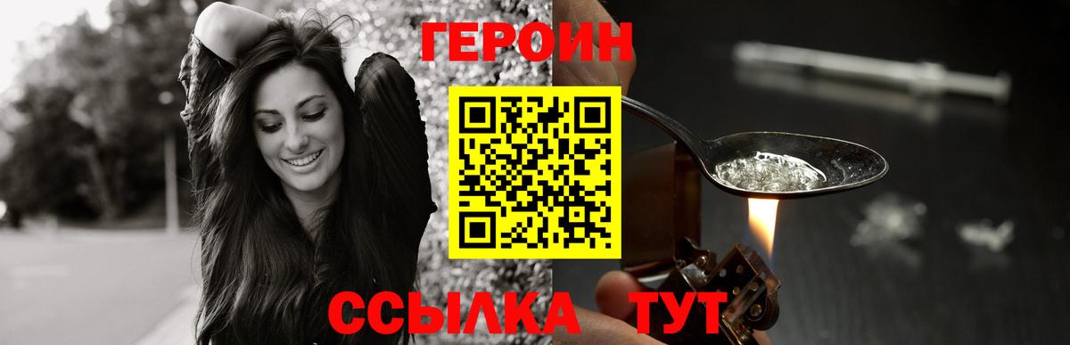 Сальск  Героин Heroin  Вход с VPN 