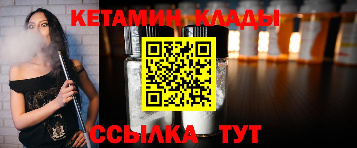 Кетамин ketamine  Вход с VPN  Кетамин ketamine  Сальск 