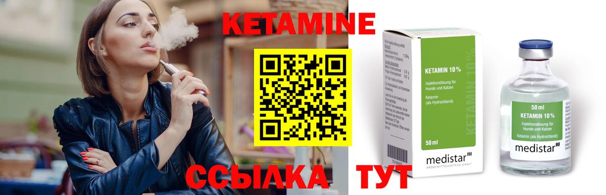 Кетамин VHQ Сальск