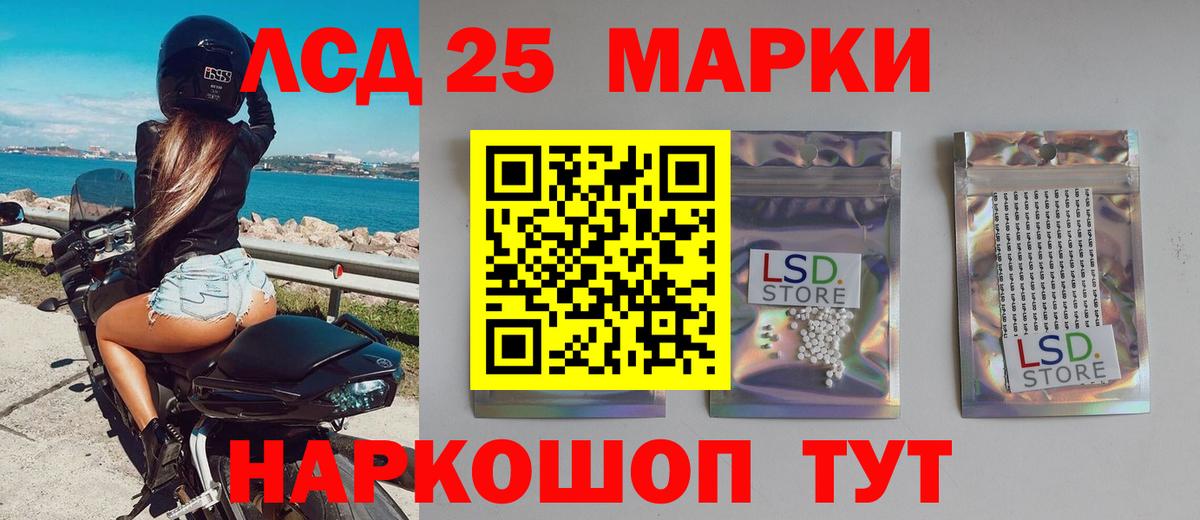 Лсд 25 экстази кислота Сальск