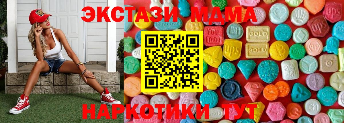 MDMA  МДМА кристаллы  Сальск  Вход с VPN  MDMA VHQ 