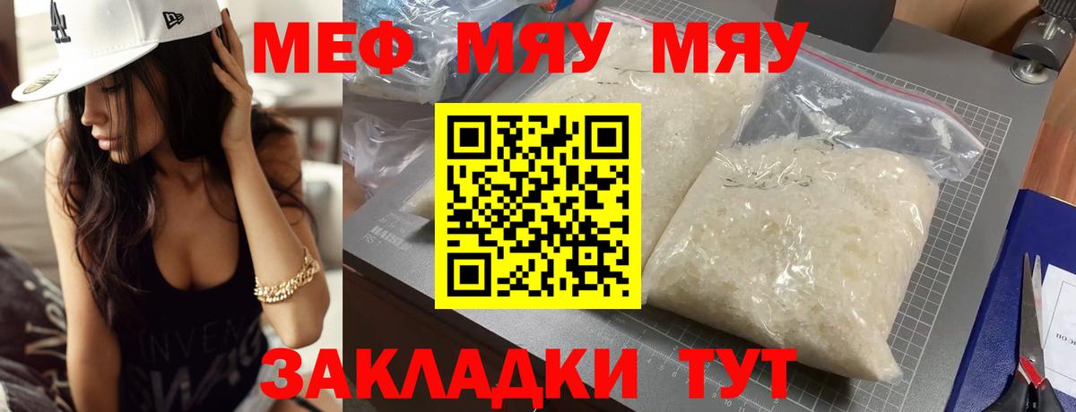 Сальск  Меф VHQ  МЕФ  МЕФ мяу мяу  МЕФ  Вход с VPN 
