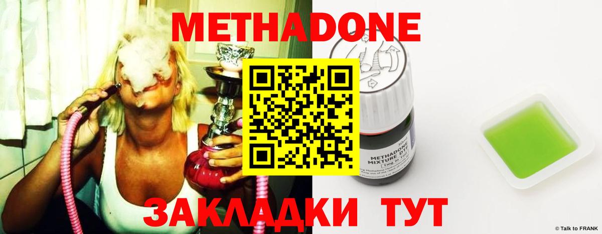 Сальск  МЕТАДОН кристалл  Вход с VPN 